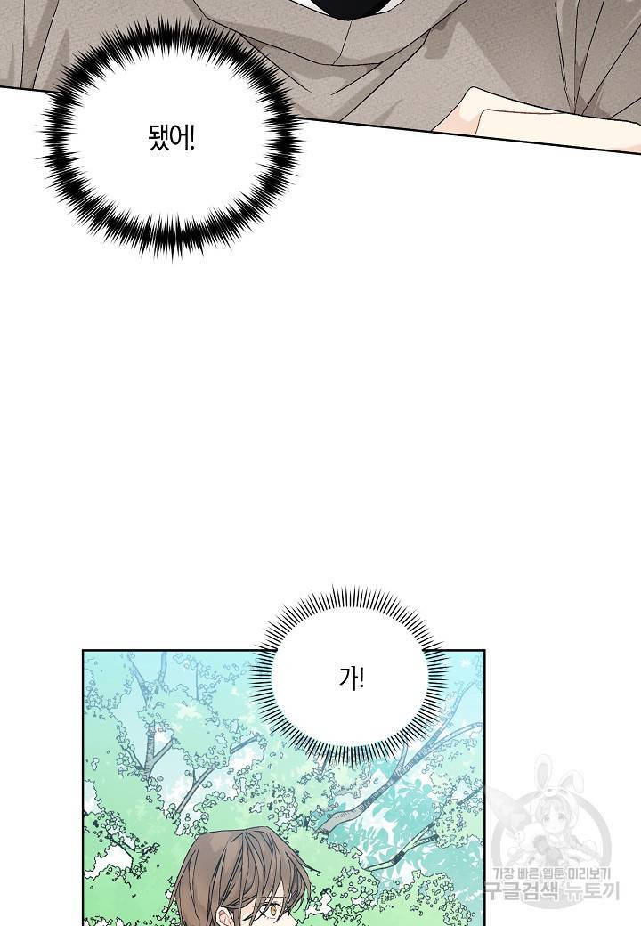 엘스카르 57화 5