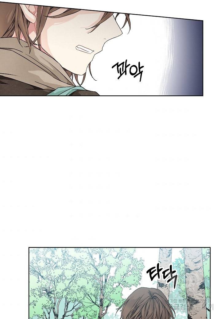 엘스카르 57화 7