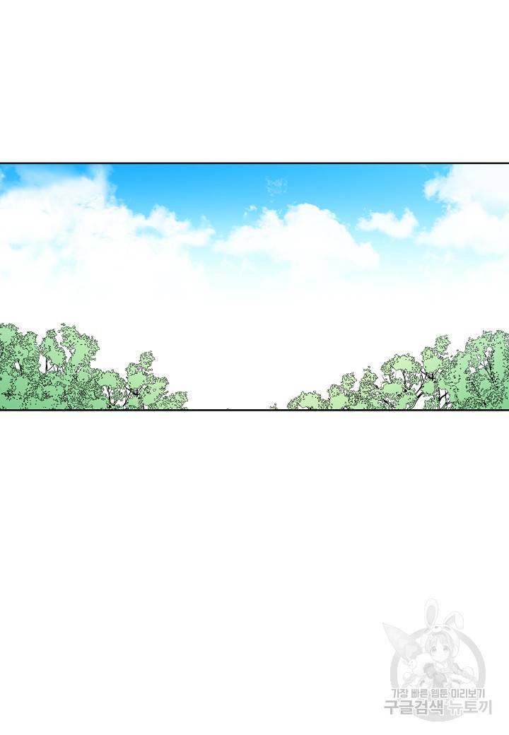엘스카르 57화 10