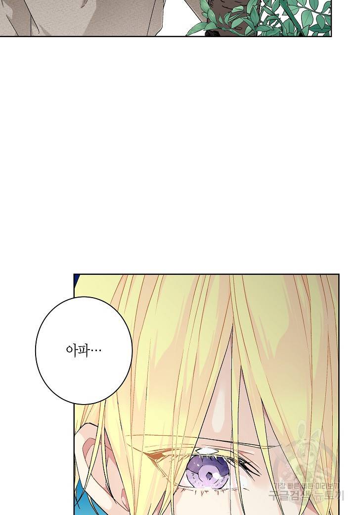 엘스카르 57화 13