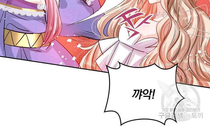 폭군 아빠를 공략해보겠습니다 32화 5
