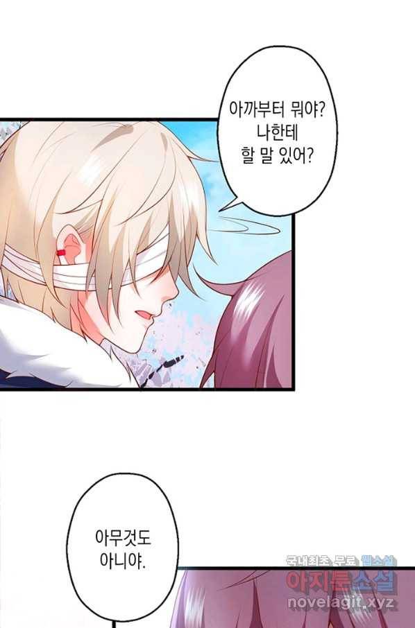 이 조폭은 귀여워 159화 3