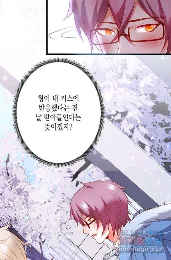 이 조폭은 귀여워 159화 4