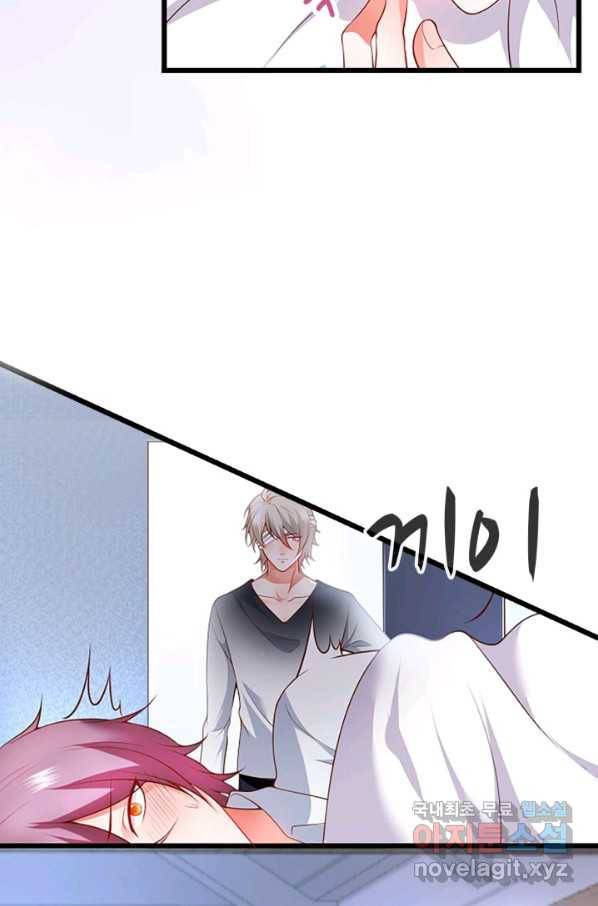 이 조폭은 귀여워 159화 8