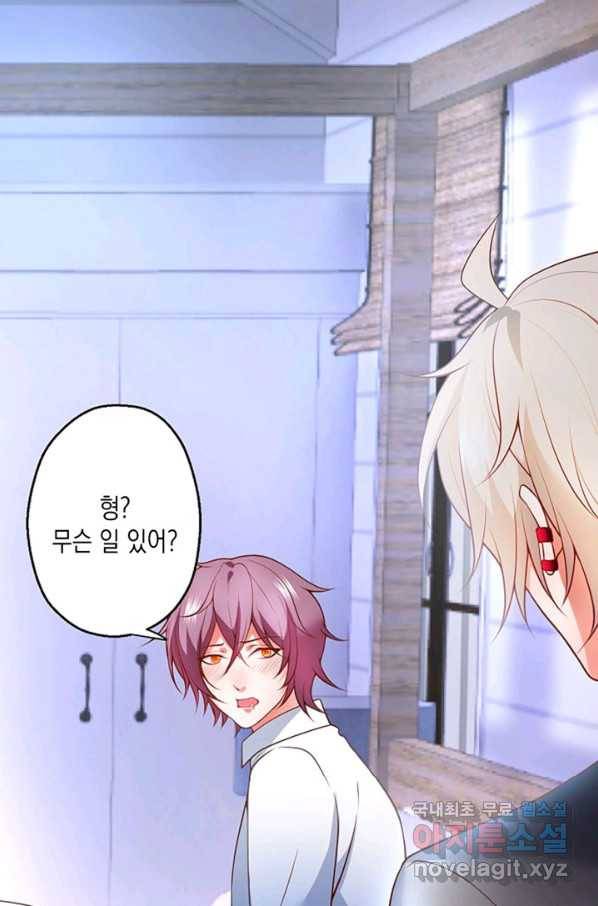 이 조폭은 귀여워 159화 9
