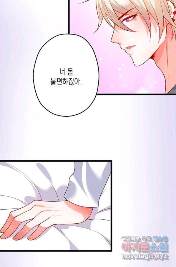 이 조폭은 귀여워 159화 11