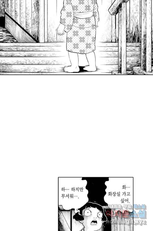 빨간 마스크 괴담 47화 4
