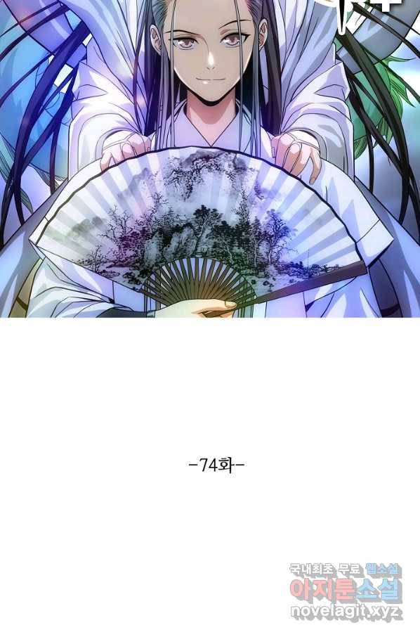 천룡팔부 74화 5