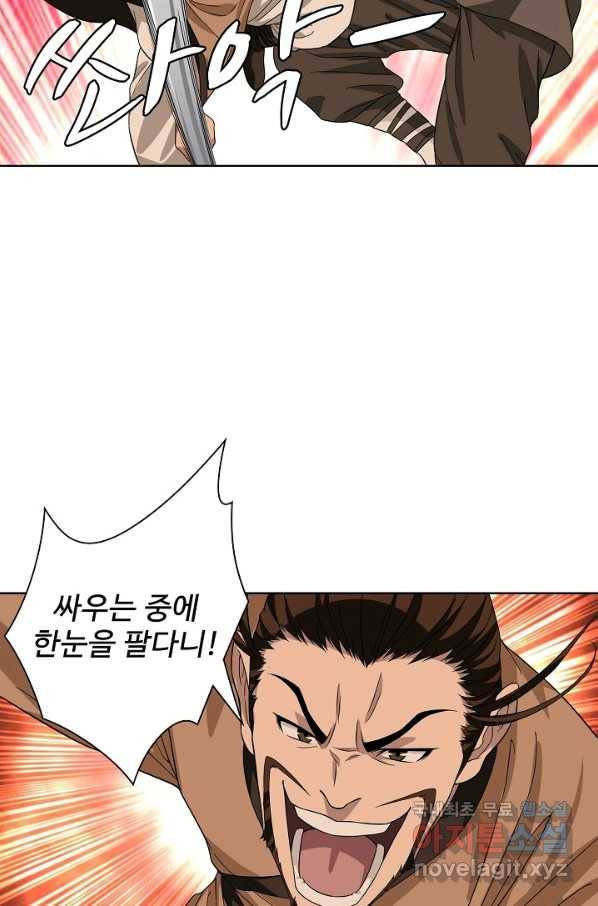 천룡팔부 74화 9