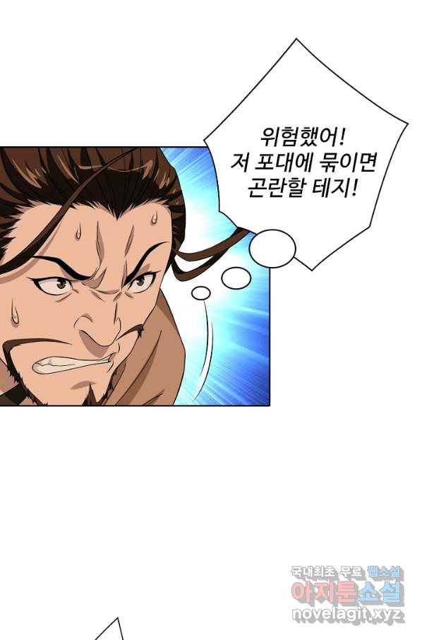 천룡팔부 74화 12