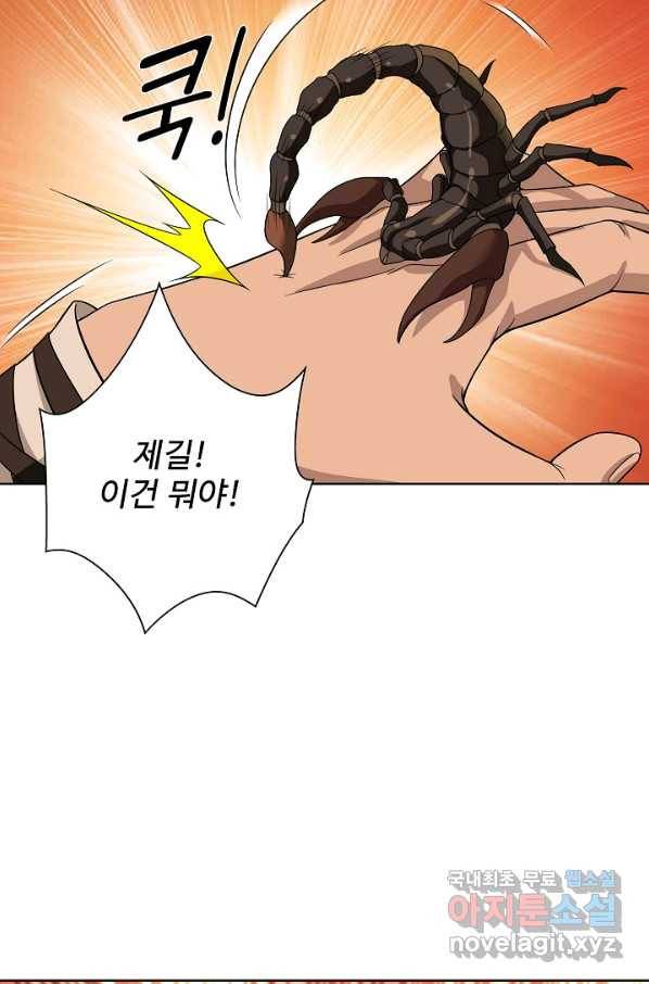 천룡팔부 74화 16