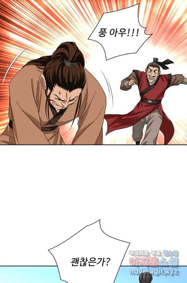 천룡팔부 74화 17
