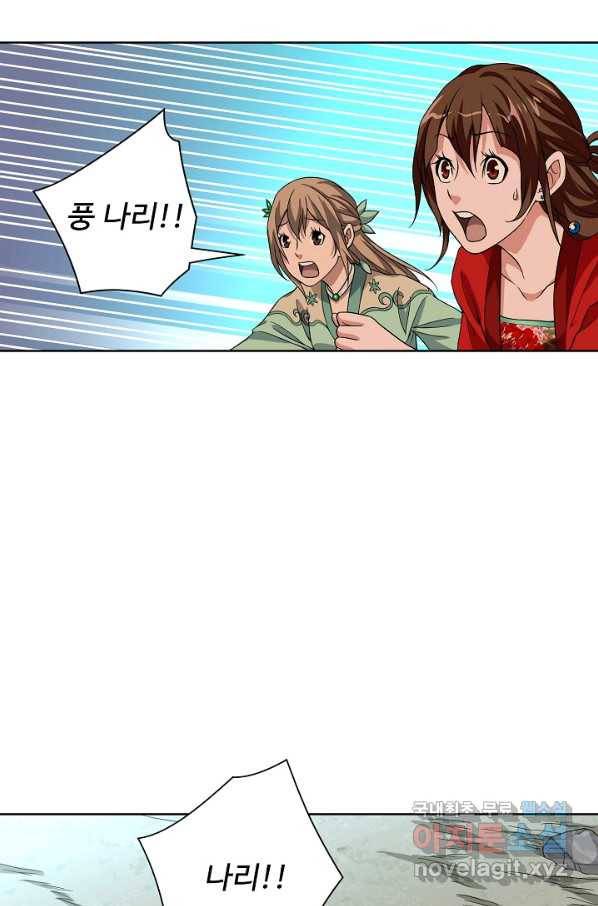 천룡팔부 74화 22