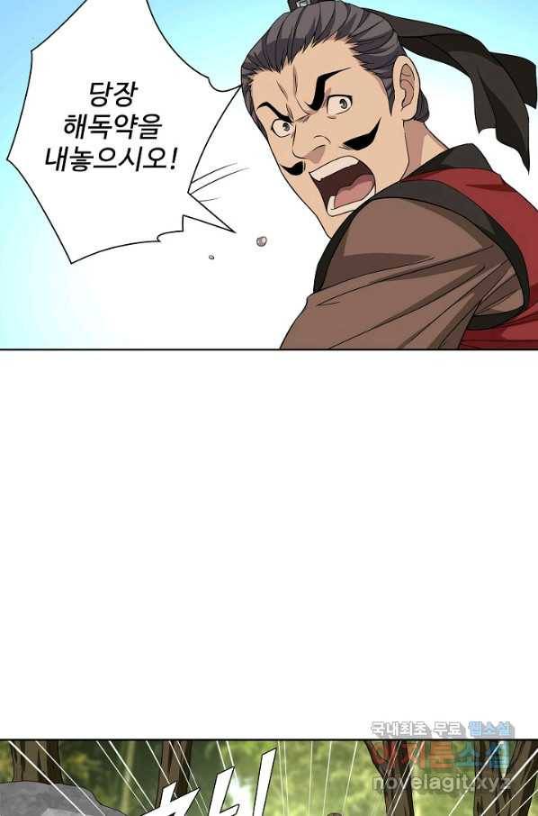 천룡팔부 74화 24