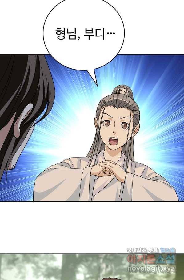 천룡팔부 74화 28