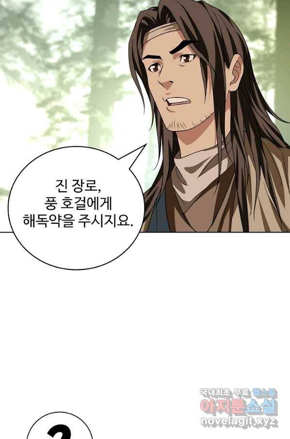 천룡팔부 74화 29