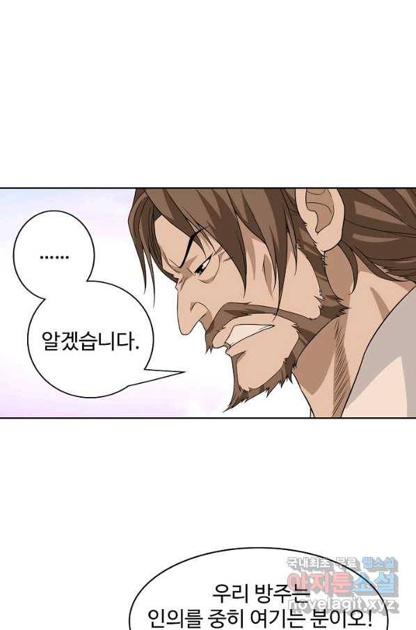 천룡팔부 74화 34