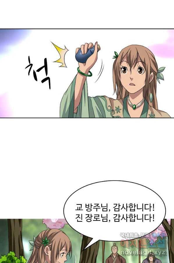 천룡팔부 74화 36