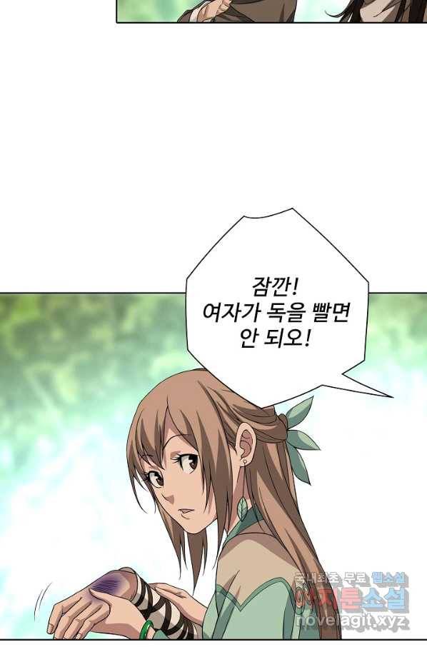 천룡팔부 74화 38