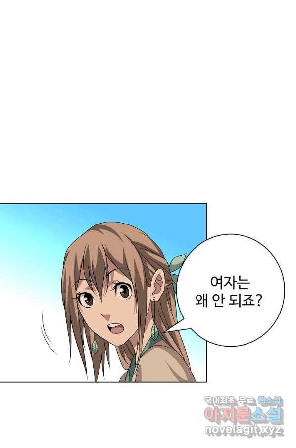 천룡팔부 74화 39