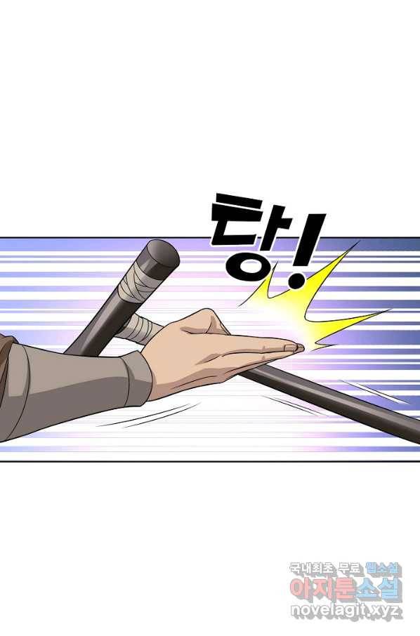 천룡팔부 74화 42