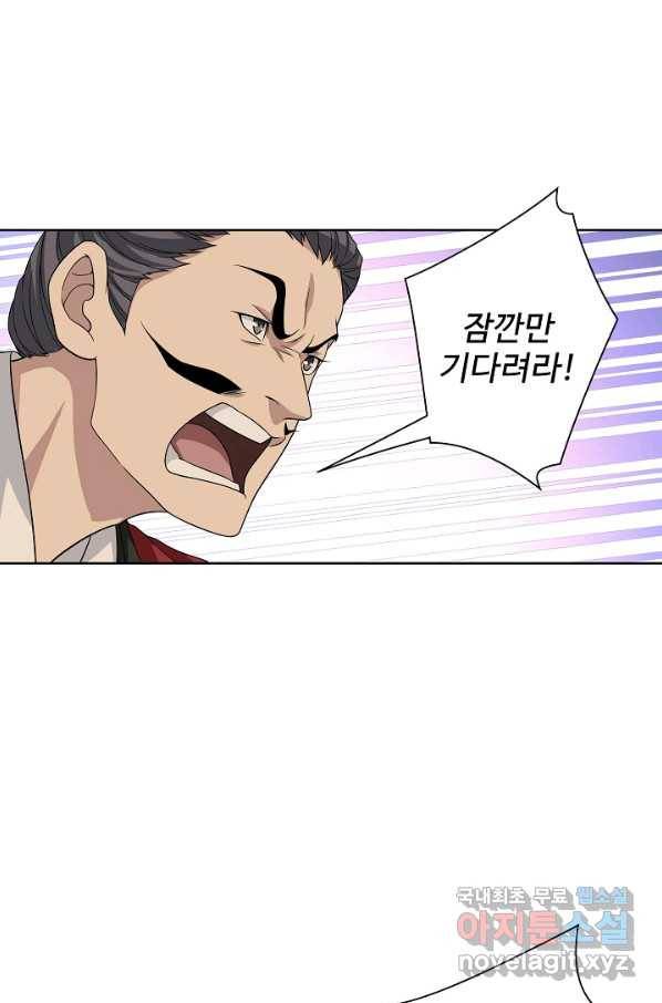 천룡팔부 74화 45