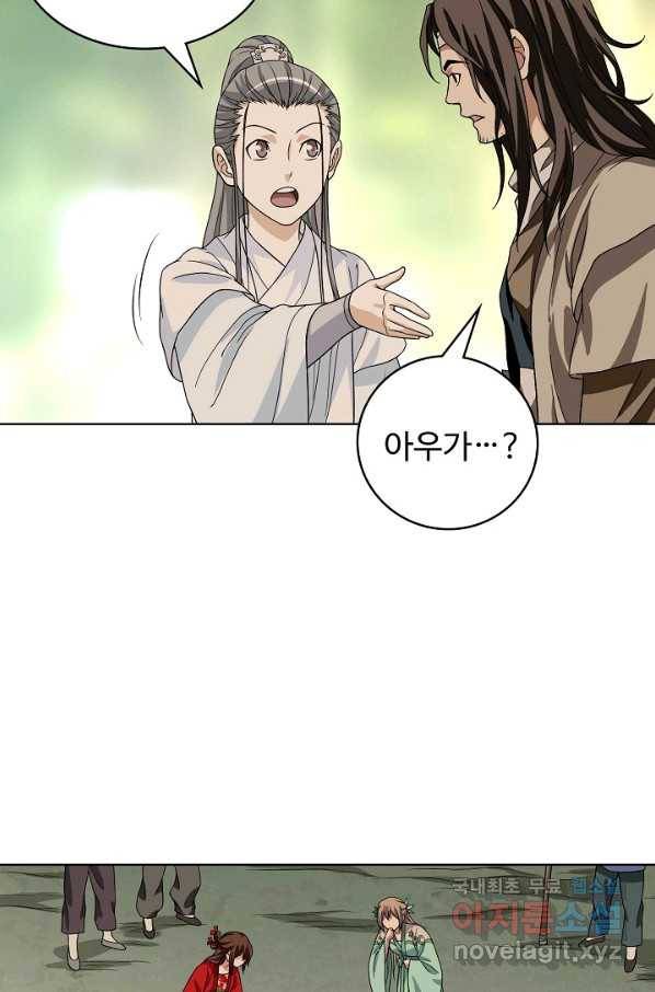 천룡팔부 74화 51