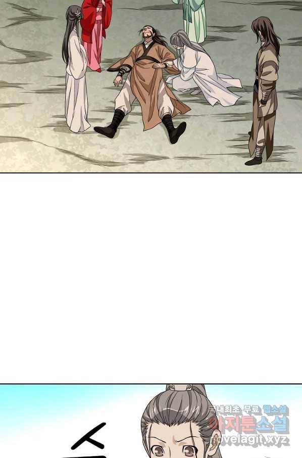 천룡팔부 74화 52