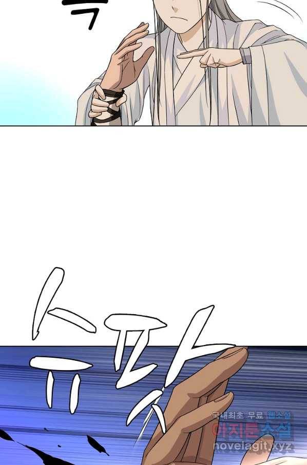 천룡팔부 74화 53