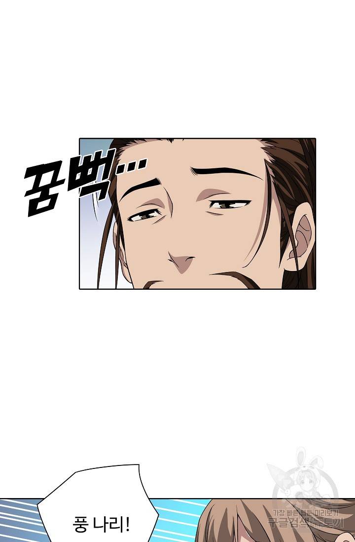 천룡팔부 75화 2