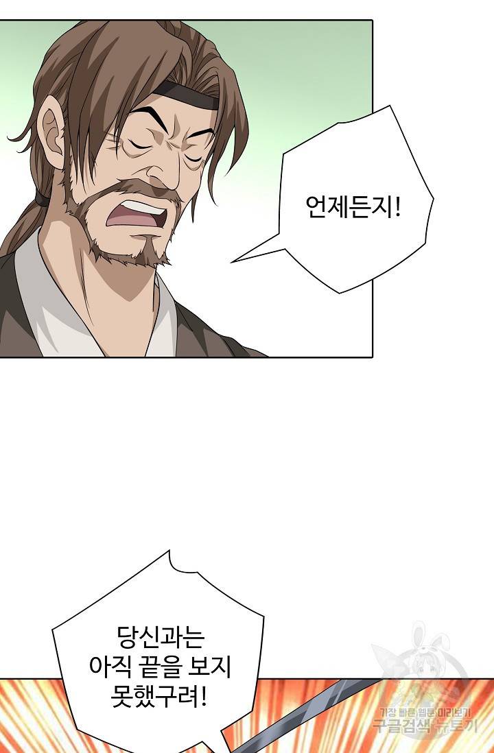 천룡팔부 75화 12