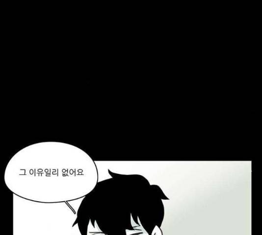 아이덴티티 49화 6