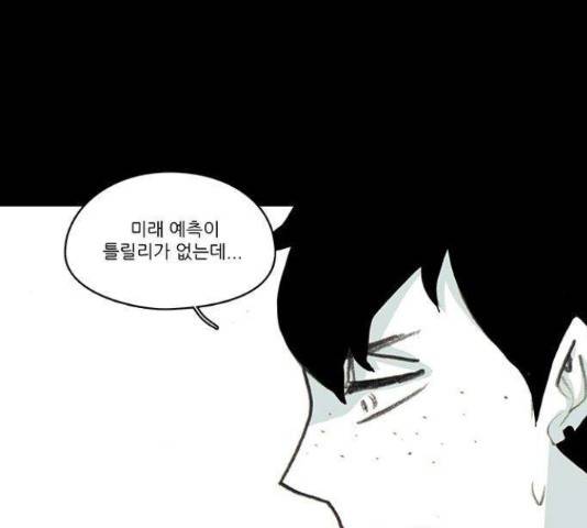 아이덴티티 49화 8