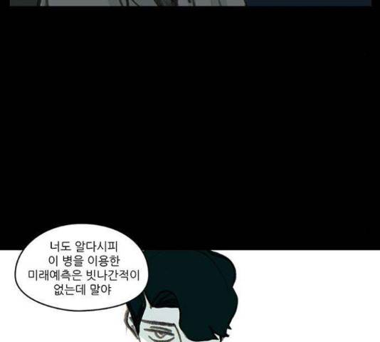 아이덴티티 49화 11