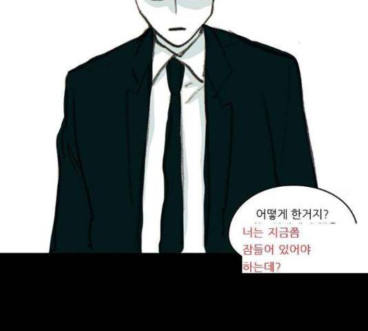 아이덴티티 49화 12