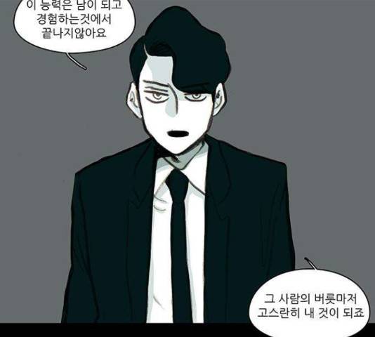 아이덴티티 49화 15