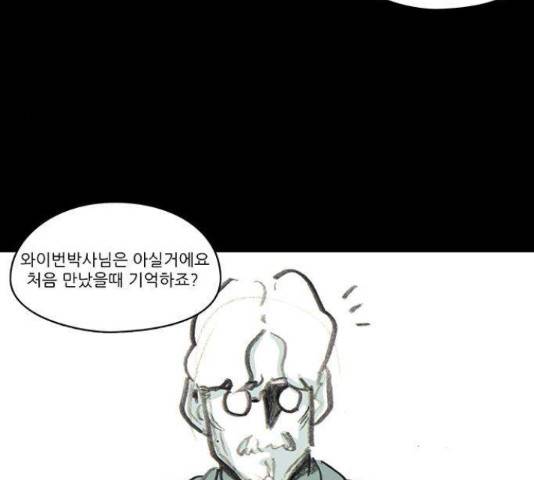 아이덴티티 49화 16