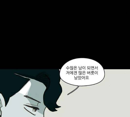 아이덴티티 49화 19
