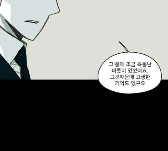 아이덴티티 49화 20