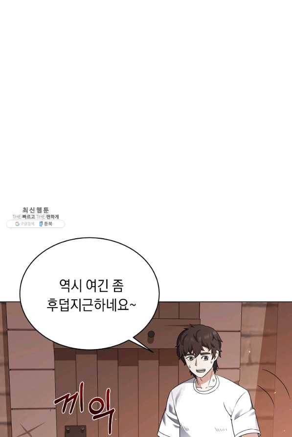 귀환용사의 골목식당 30화 1