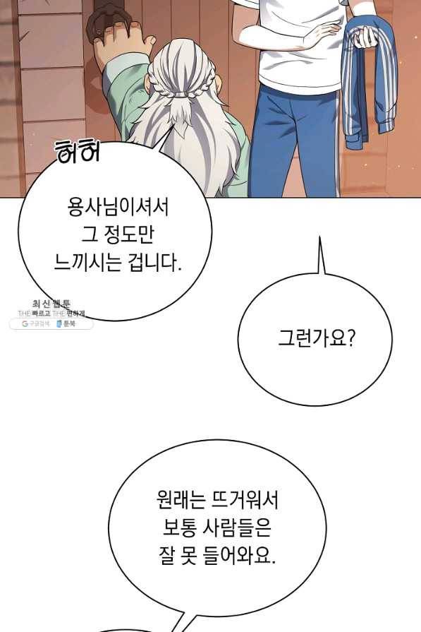 귀환용사의 골목식당 30화 2