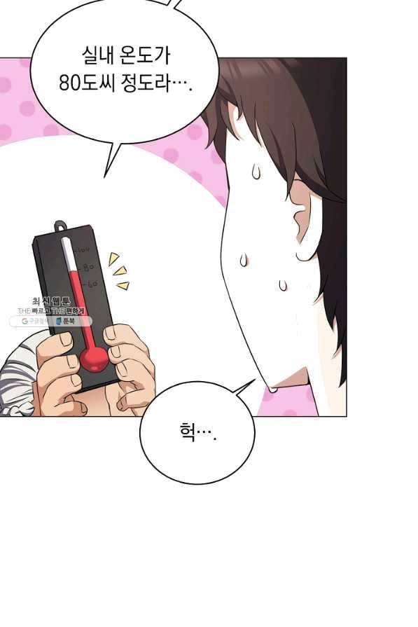 귀환용사의 골목식당 30화 3