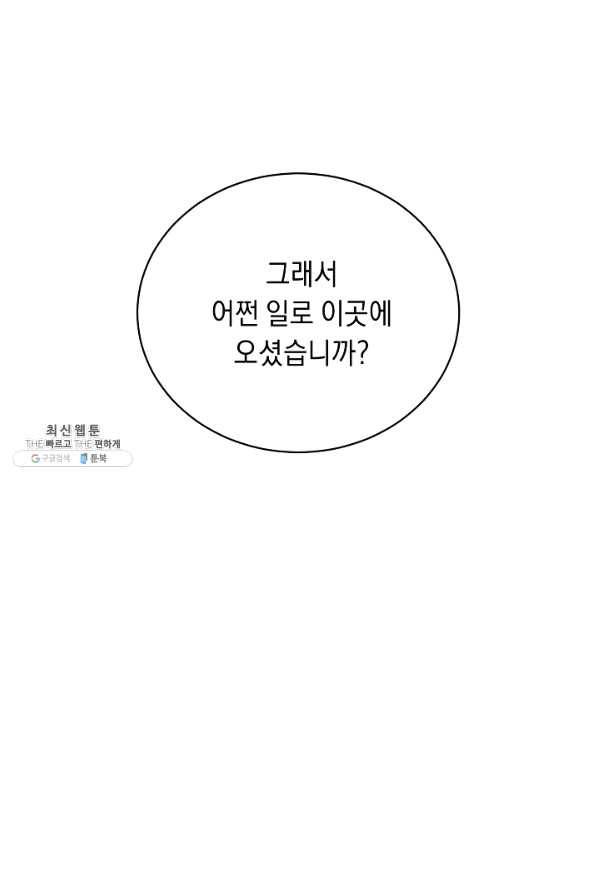 귀환용사의 골목식당 30화 4
