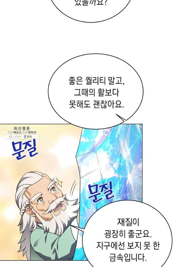 귀환용사의 골목식당 30화 8