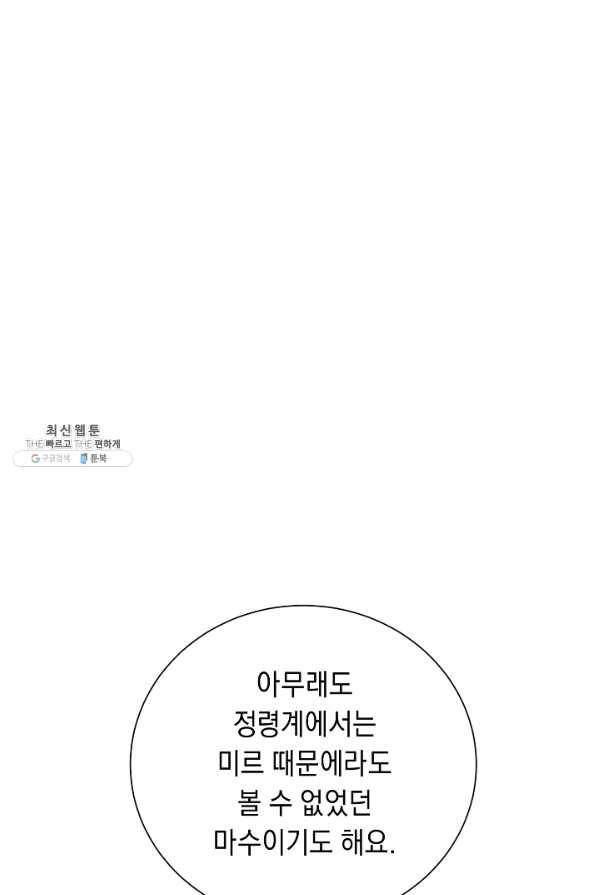 귀환용사의 골목식당 30화 10