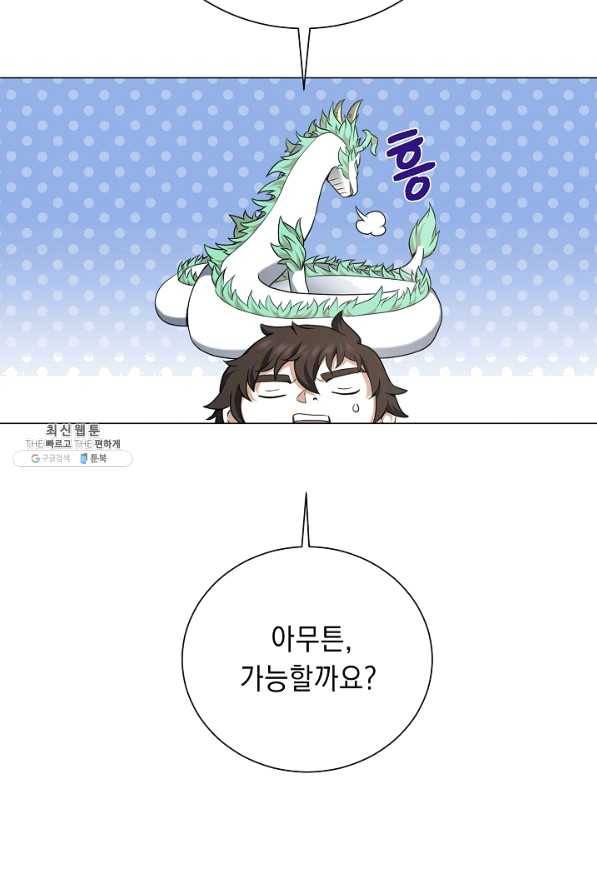 귀환용사의 골목식당 30화 11