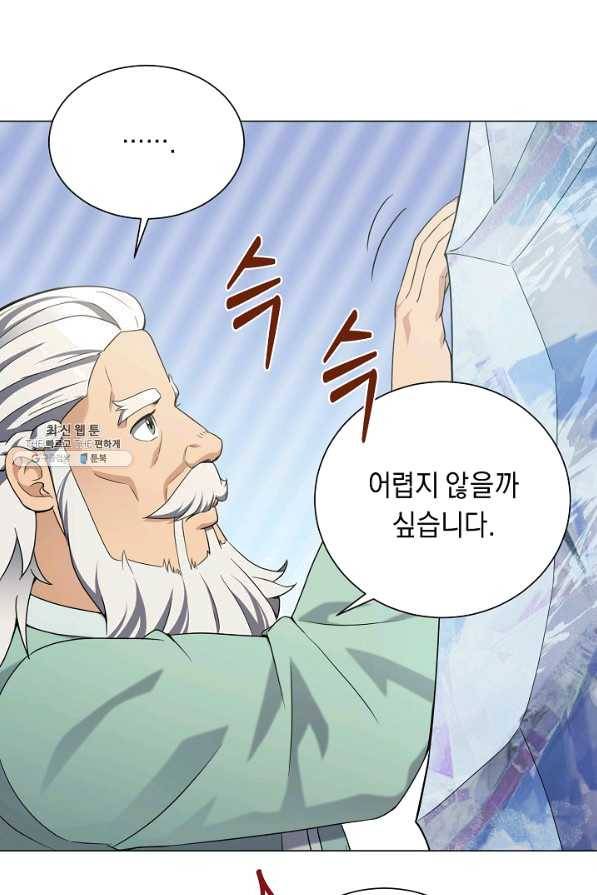 귀환용사의 골목식당 30화 12
