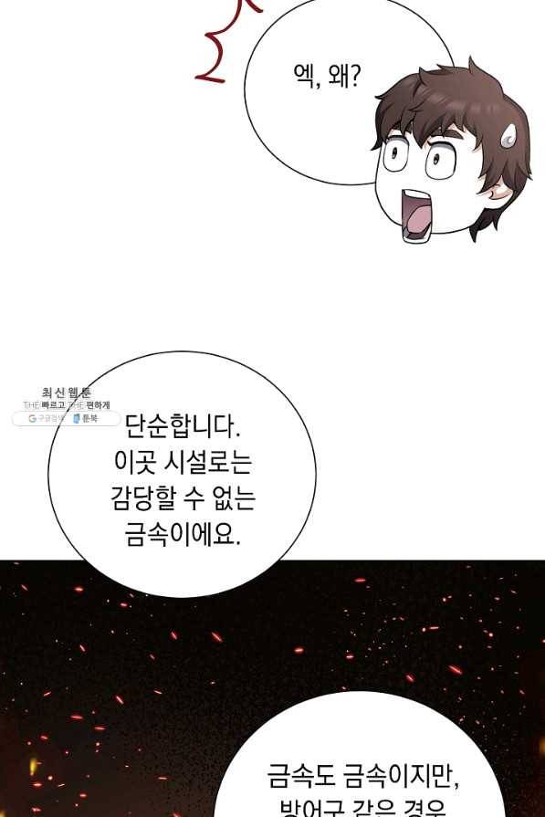 귀환용사의 골목식당 30화 13