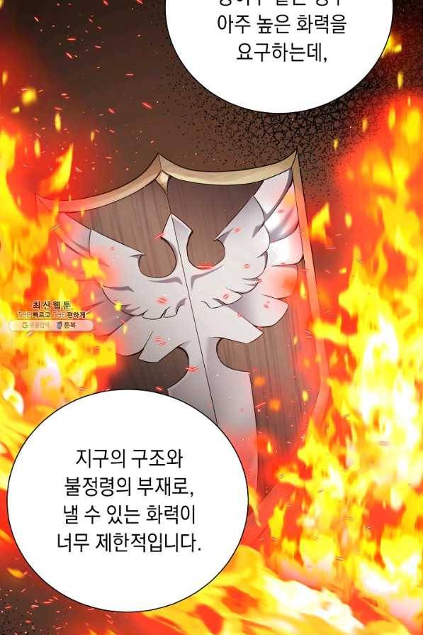 귀환용사의 골목식당 30화 14