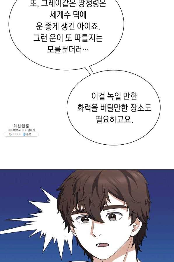 귀환용사의 골목식당 30화 18